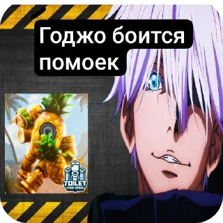 Sticker from Годжо сатору