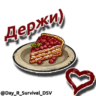 ❤️ emoji Day R 👉 @Day_R_Survival_DSV Telegram sticker 9 of 30