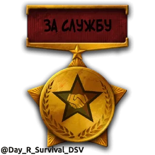 🥇 emoji Day R 👉 @Day_R_Survival_DSV Telegram sticker 15 of 30