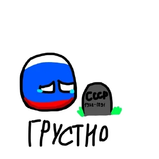 😥 emoji Countryballs pack Telegram sticker 11 of 58