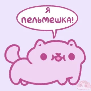 🙃 emoji 💕к💕о💕т💕и💕к💕и💕 Telegram sticker 16 of 41