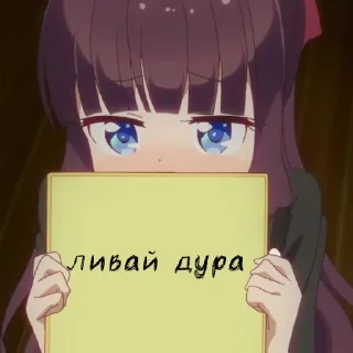 Sticker from што