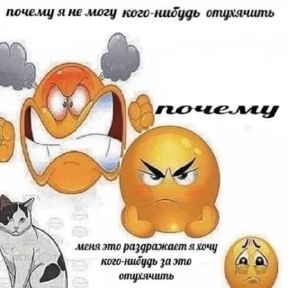 🌟 emoji мемчики. Telegram sticker 16 of 57
