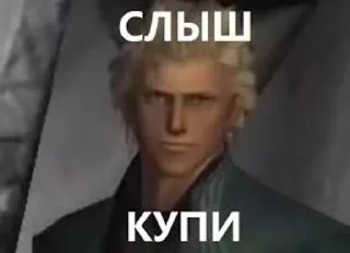 🤬 emoji Vergil Telegram sticker 12 of 30