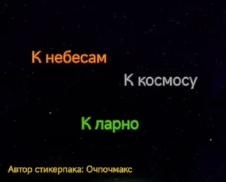 ©️ emoji Larnos Planet @Ochpochmaksik Telegram sticker 12 of 14