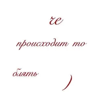 Sticker from гдз русский язык ладыженская