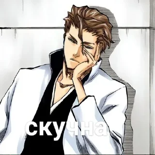 🥱 emoji айзен сосуке Telegram sticker 20 of 33
