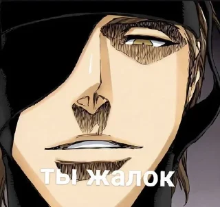 😒 emoji айзен сосуке Telegram sticker 23 of 33