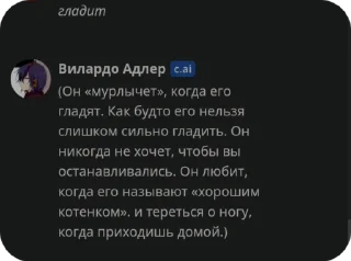 Sticker from Вилардо котик