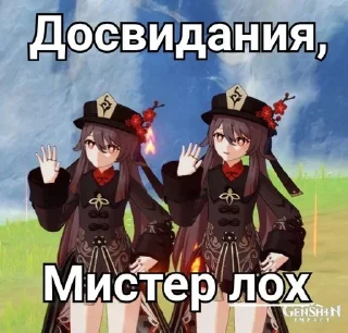 Sticker from заскамили геншин