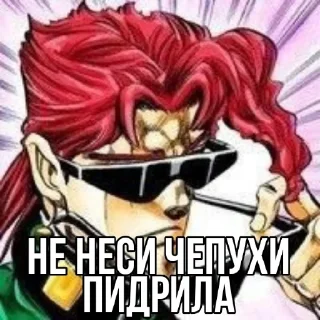 😊 emoji Анти Насрутофаги Telegram sticker 17 of 23