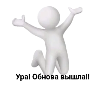 🥳 emoji Обнова Telegram sticker 6 of 28