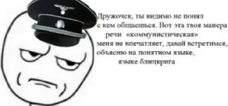 🌟 emoji Много фюррера не бывает Telegram sticker 7 of 120