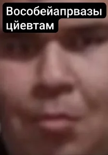 😍 emoji Похороны срабитунцызаврпаяебосова by @offstikbot Telegram sticker 13 of 19