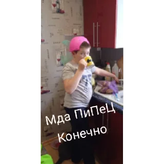 Sticker from Я и больше никто