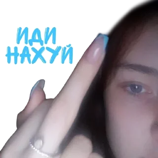 🖕 emoji Топстер🤍 Telegram sticker 3 of 57