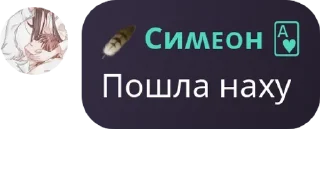 Sticker from абортыши