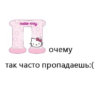 💘 emoji Hello Kitty Telegram sticker 13 of 41