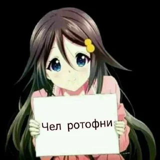 Sticker from ротоф