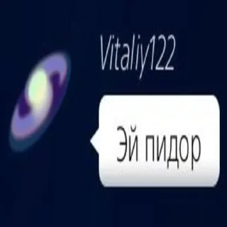 😾 emoji у-у-у быдло😡 Telegram sticker 10 of 52