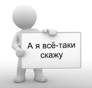 🗣️ emoji Челы Telegram sticker 18 of 29