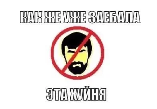 🚫 emoji Memtikkooorrr Telegram sticker 13 of 112