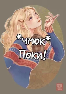 ✨ emoji Луна Лавгуд🦋✨ Telegram sticker 23 of 68