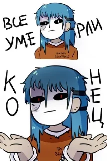 ☠️ emoji Салли Фейс мемасы Telegram sticker 1 of 74