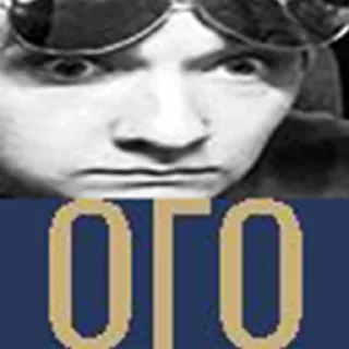😳 emoji Олег GO TO HELL Белов Telegram sticker 1 of 39