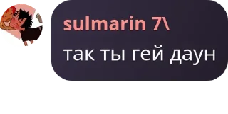 💜 emoji Полиамория чек💜 Telegram sticker 22 of 52