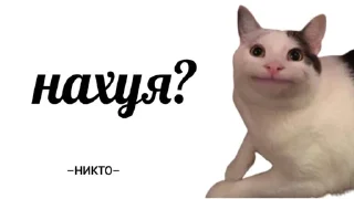 🤬 emoji НИКТО Telegram sticker 20 of 61