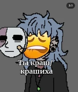 ❤️ emoji У салли сало отобрали Telegram sticker 24 of 27