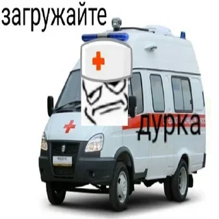 🚑 emoji 👇 ЖМИ СЮДА 👉 @axa_xa_xax_bot Telegram sticker 23 of 41