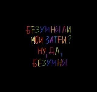 😈 emoji Анастэйша 🥰 Telegram sticker 22 of 23