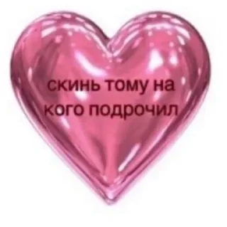 ❤️ emoji Ни и хуйня Telegram sticker 13 of 27