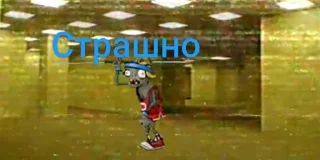 😨 emoji Зомби перец в соло [S.S] Telegram sticker 9 of 119