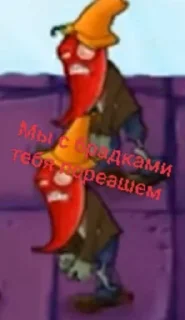 😘 emoji Зомби перец в соло [S.S] Telegram sticker 8 of 119