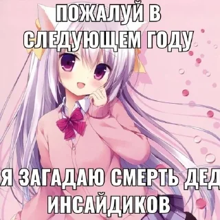 🔥 emoji Я няшка Telegram sticker 12 of 120