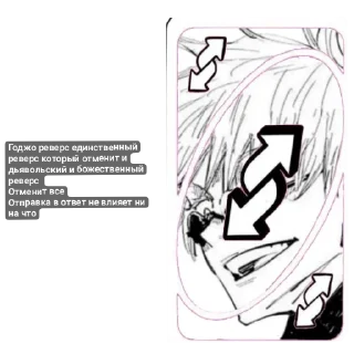 📖 emoji Годжо сатору Telegram sticker 12 of 12
