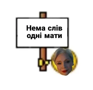 🤬 emoji Файні стікери Telegram sticker 9 of 26