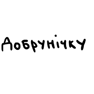 🌛 emoji СПОКИ/заказать @yleystickers. Telegram sticker 6 of 115