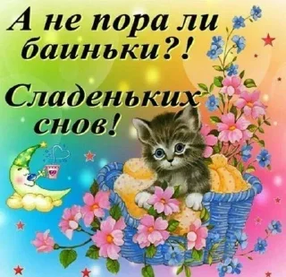 😴 emoji СПОКИ/заказать @yleystickers. Telegram sticker 17 of 115