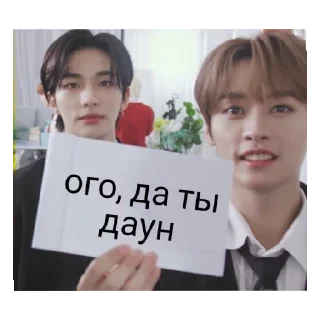 Sticker from Skz