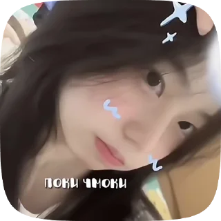 🌟 emoji для кпоп каналов Telegram sticker 18 of 21