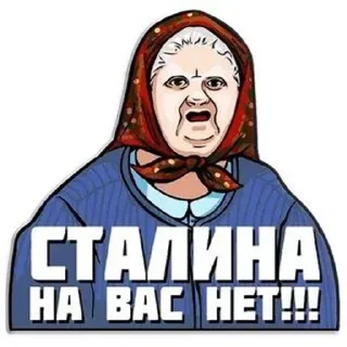 🌟 emoji Сталин Telegram sticker 17 of 76