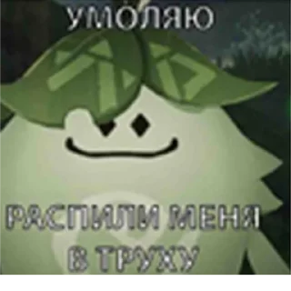 Sticker from кочерыжики