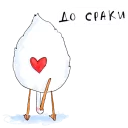 Sticker from Gus