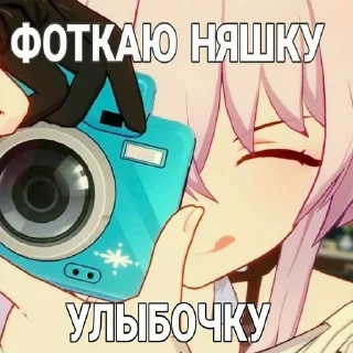 Sticker from няшкии