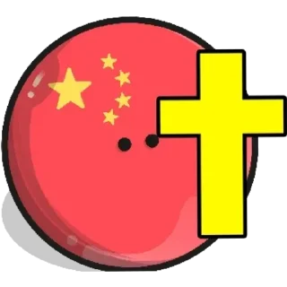 😐 emoji Chinese stickers (1) @leolevs Telegram sticker 8 of 30