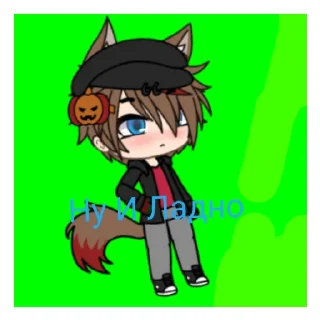 🤢 emoji Леончик гача лайф Telegram sticker 11 of 15